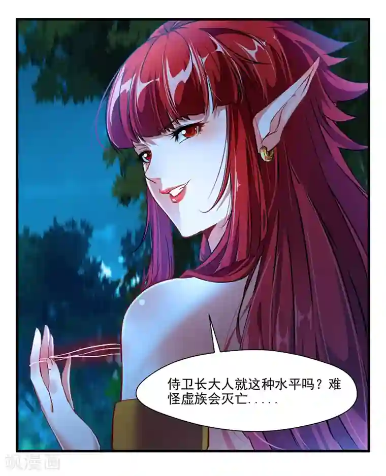 绝世古尊第5话 另一处战场