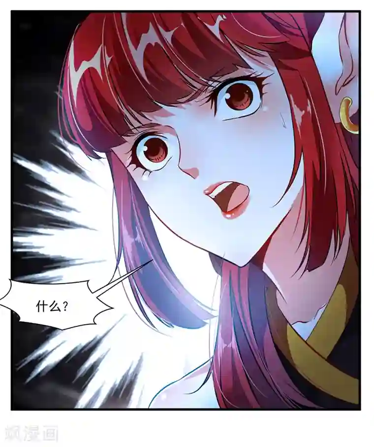 绝世古尊第5话 另一处战场