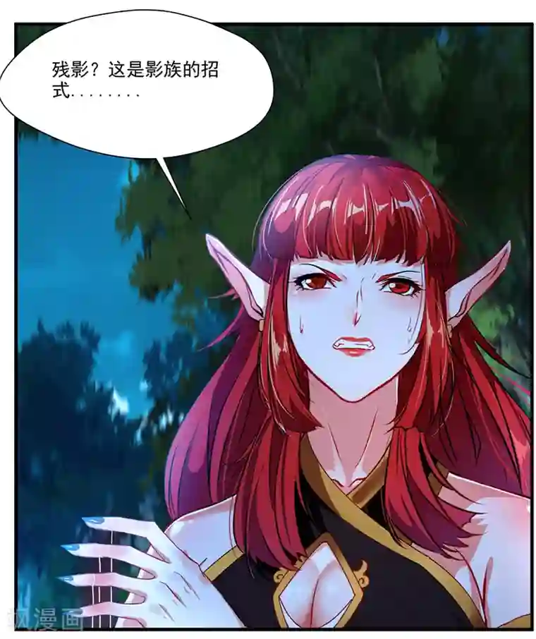 绝世古尊第5话 另一处战场