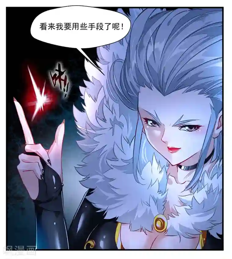 绝世古尊第6话 把传承交出来！