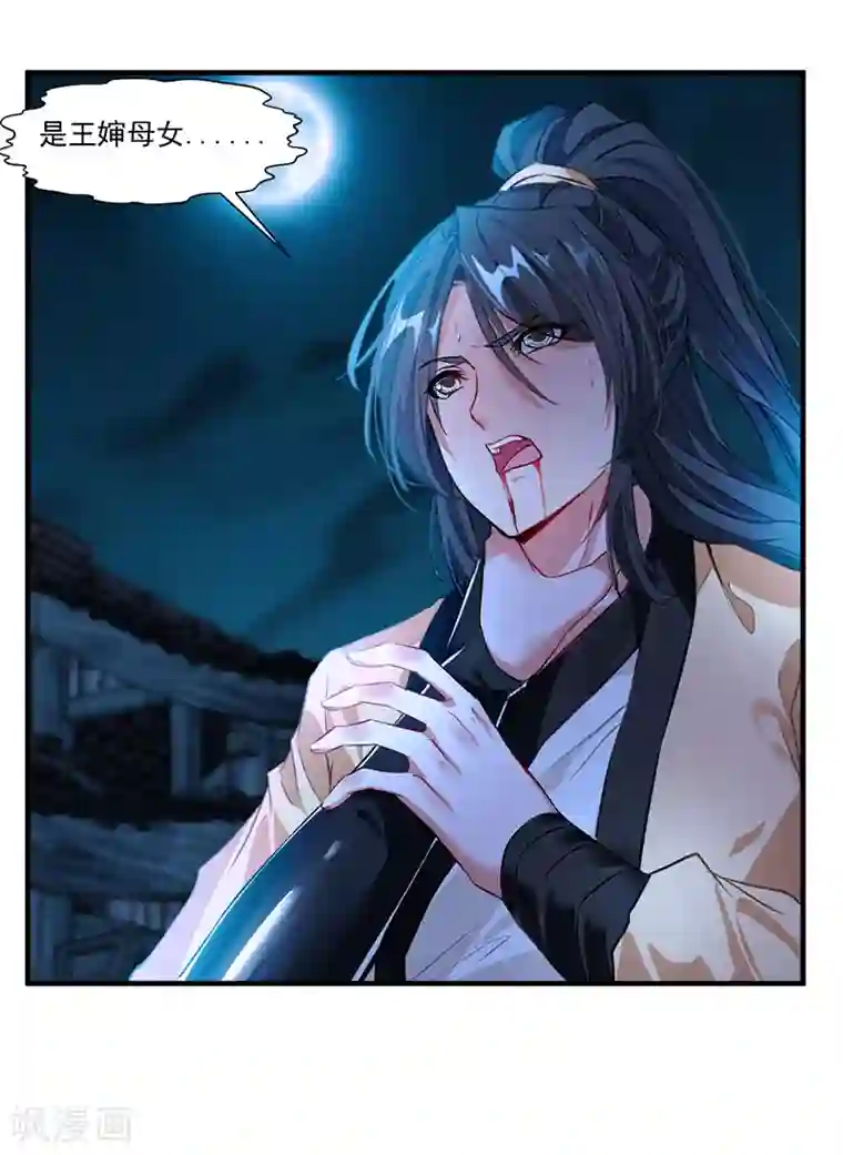 绝世古尊第6话 把传承交出来！