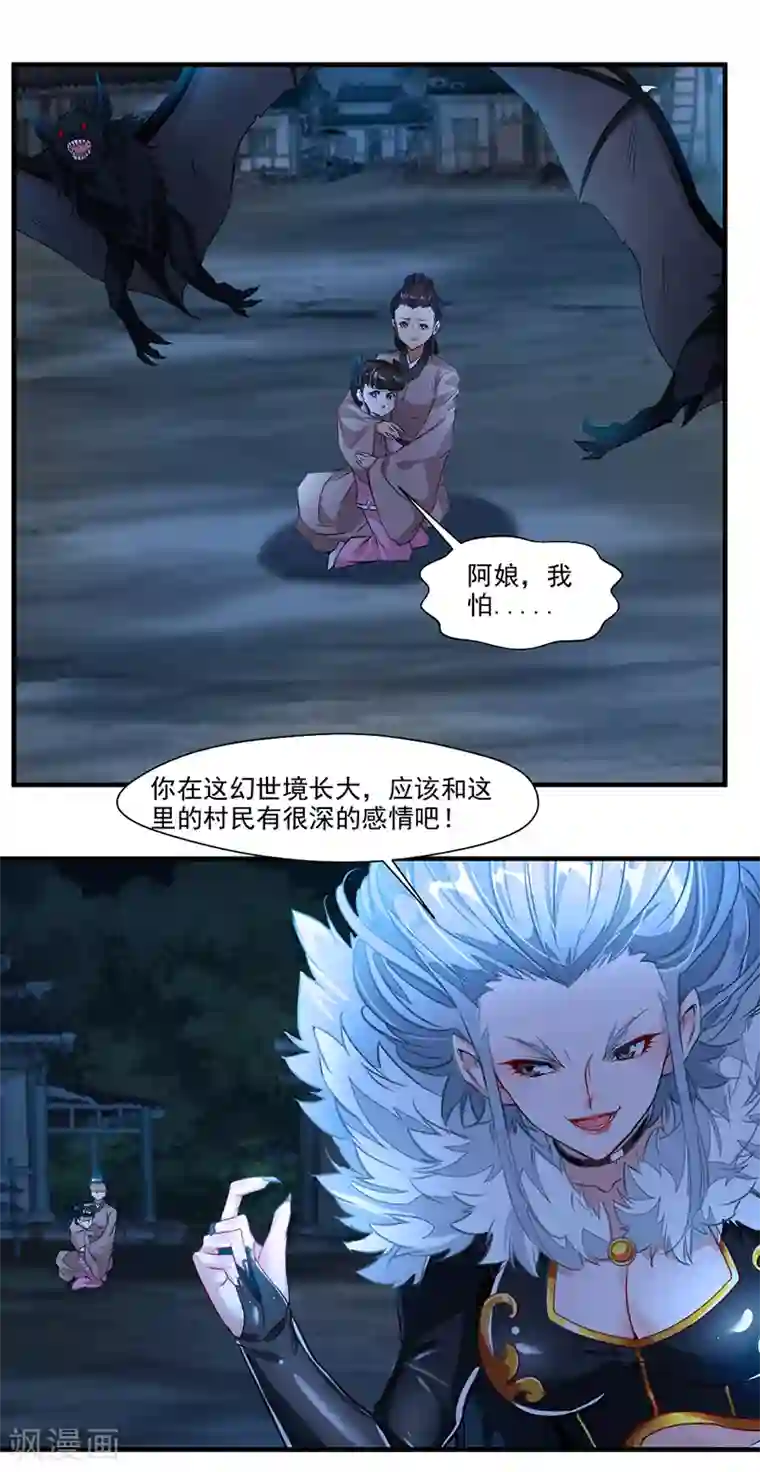 绝世古尊第6话 把传承交出来！