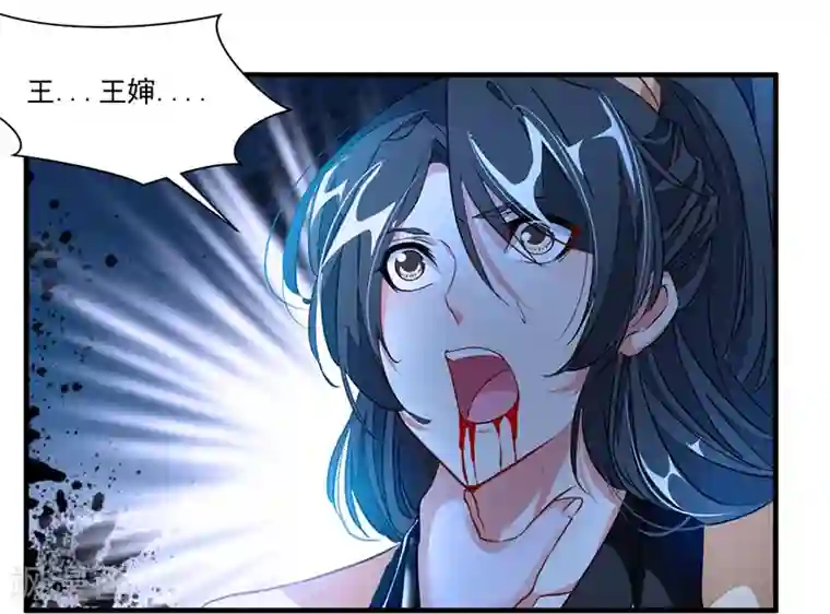 绝世古尊第6话 把传承交出来！