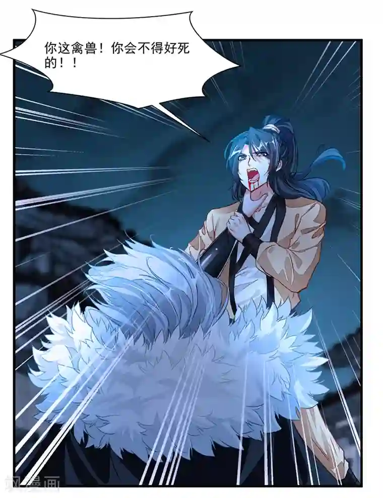 绝世古尊第6话 把传承交出来！