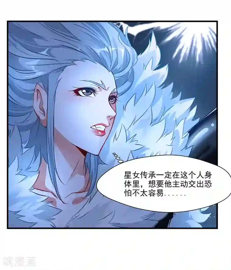 绝世古尊第6话 把传承交出来！