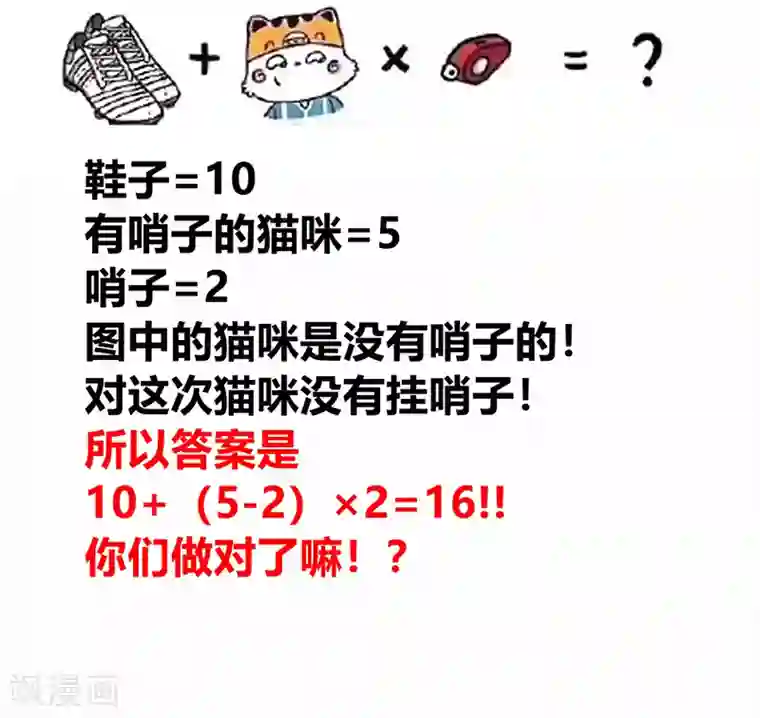 绝世古尊第6话 把传承交出来！