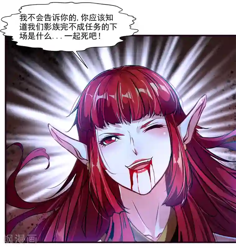 绝世古尊第6话 把传承交出来！