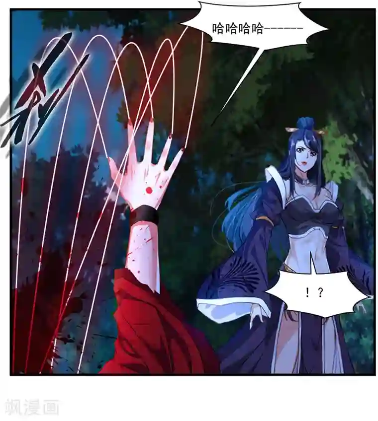 绝世古尊第6话 把传承交出来！