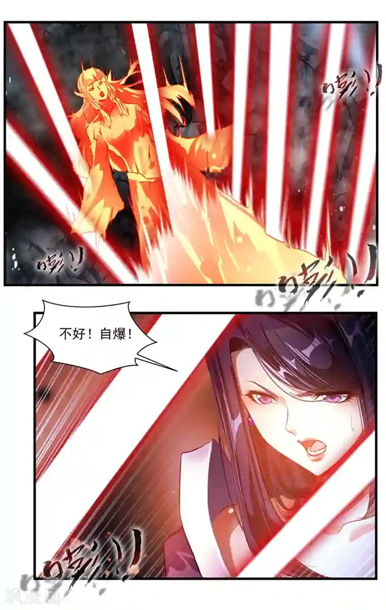 绝世古尊第6话 把传承交出来！