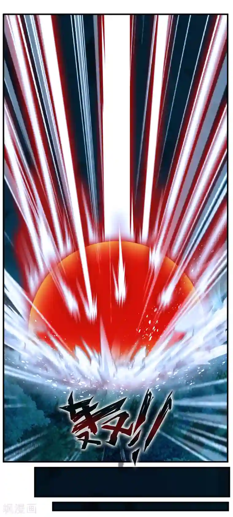 绝世古尊第6话 把传承交出来！