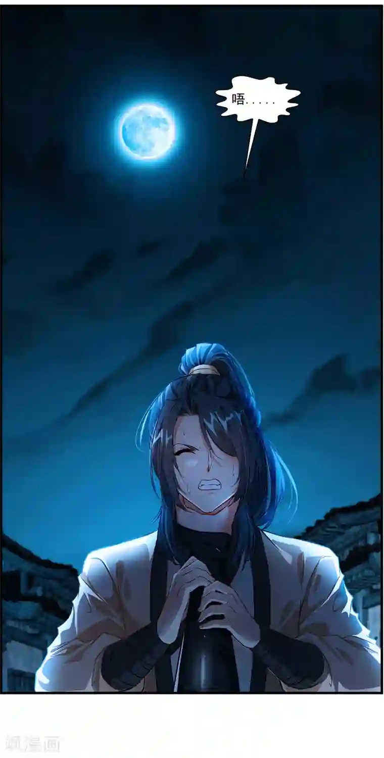 绝世古尊第6话 把传承交出来！