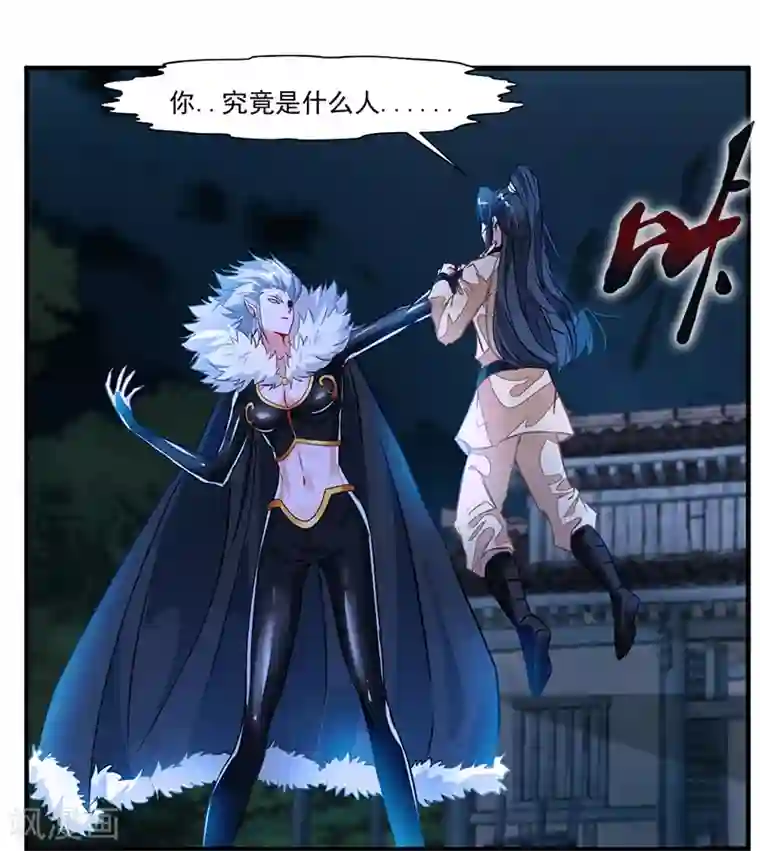 绝世古尊第6话 把传承交出来！