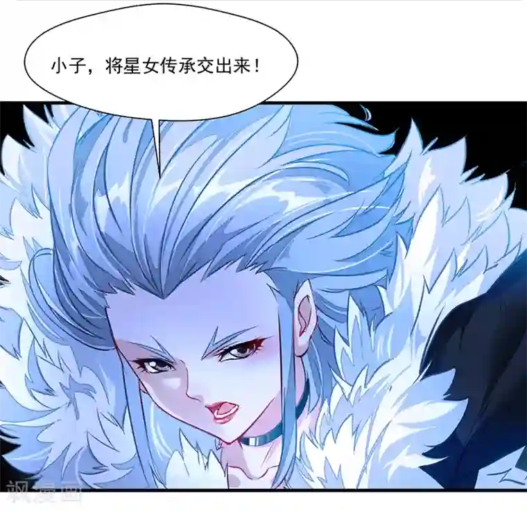 绝世古尊第6话 把传承交出来！