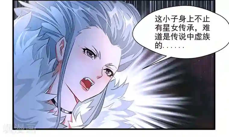 绝世古尊第7话 光翼展开！