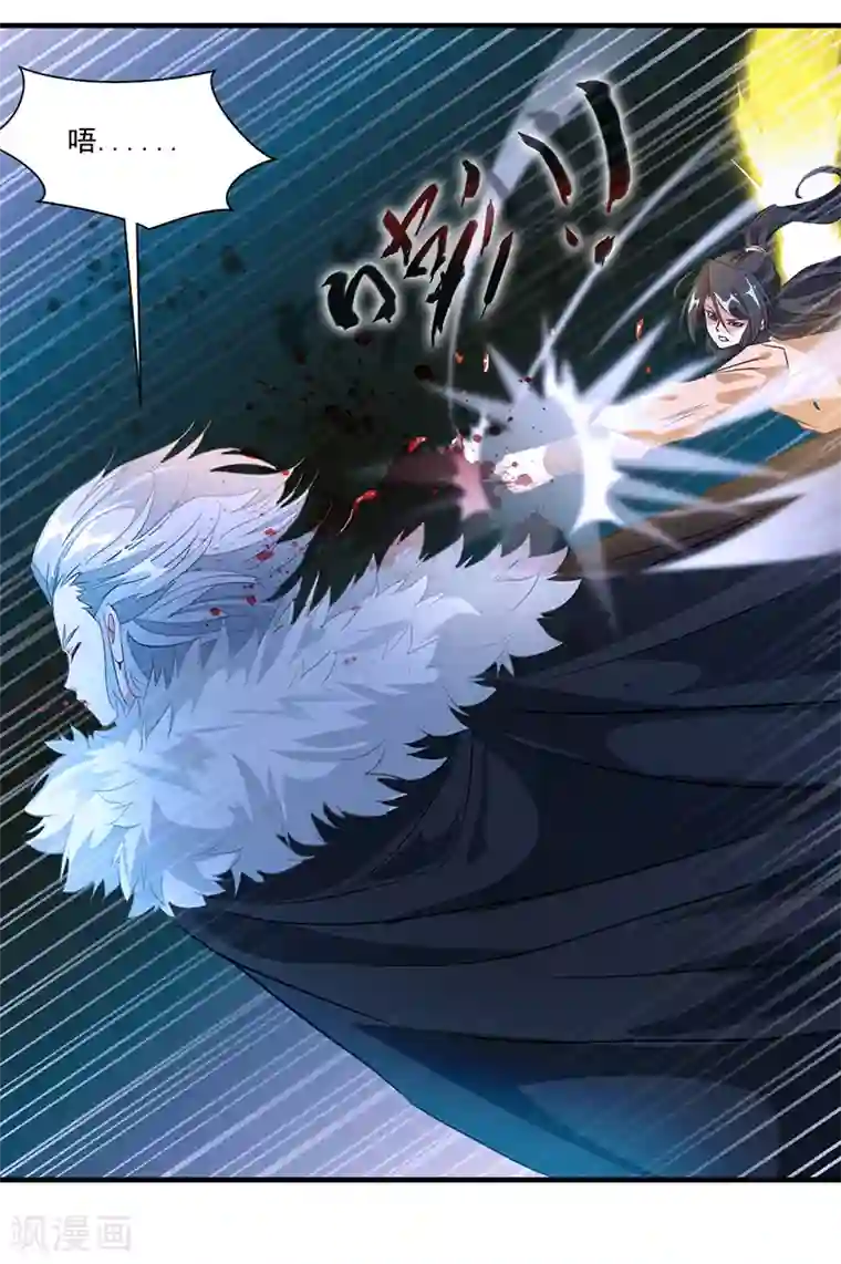 绝世古尊第7话 光翼展开！