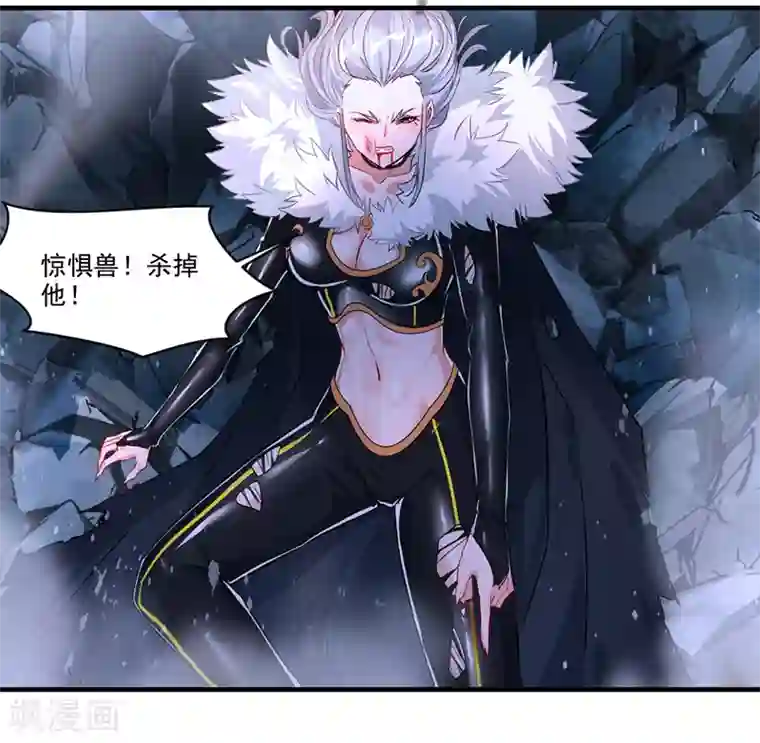 绝世古尊第7话 光翼展开！