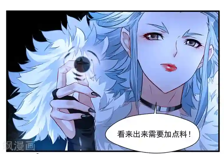 绝世古尊第7话 光翼展开！