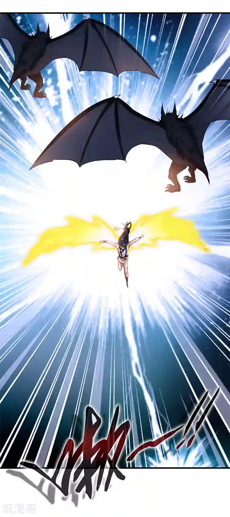 绝世古尊第7话 光翼展开！