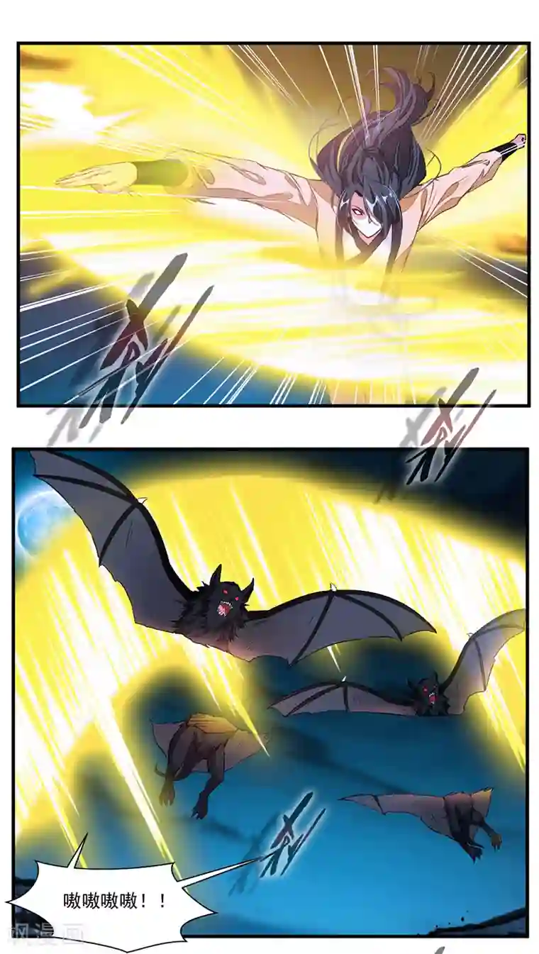 绝世古尊第7话 光翼展开！