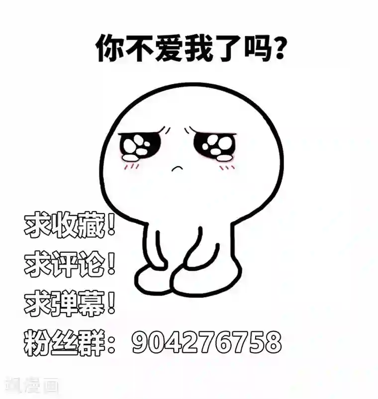 绝世古尊第7话 光翼展开！