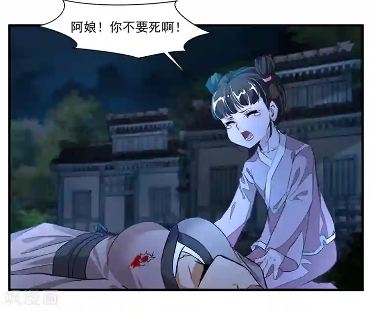 绝世古尊第7话 光翼展开！