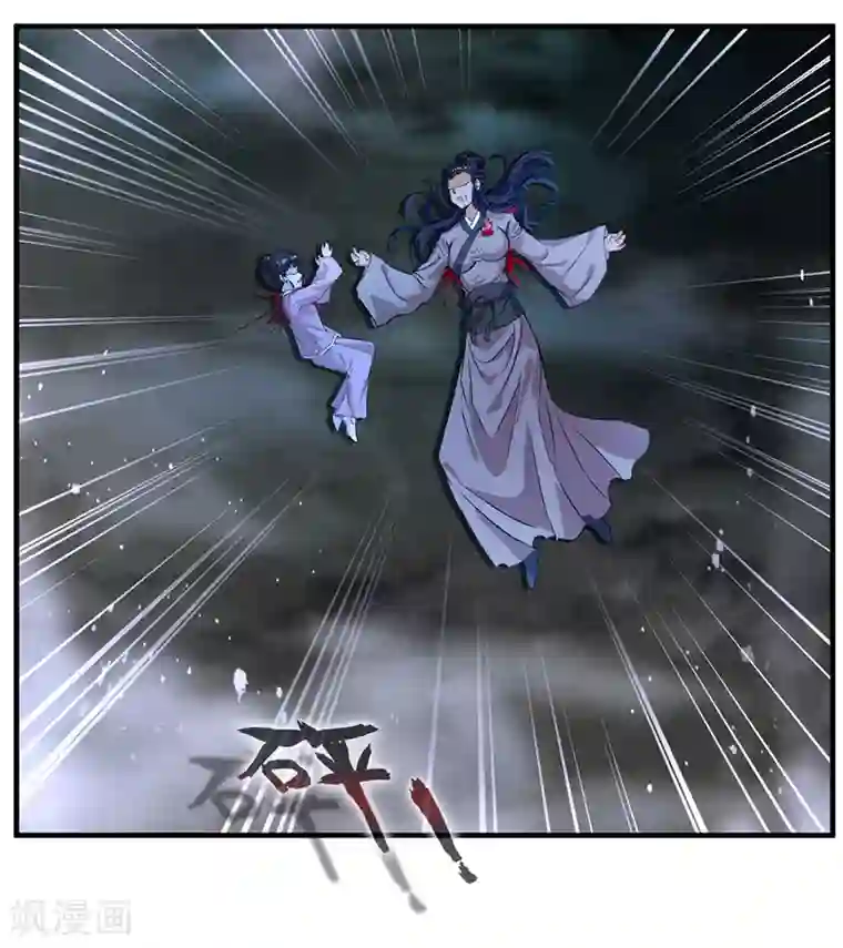 绝世古尊第7话 光翼展开！