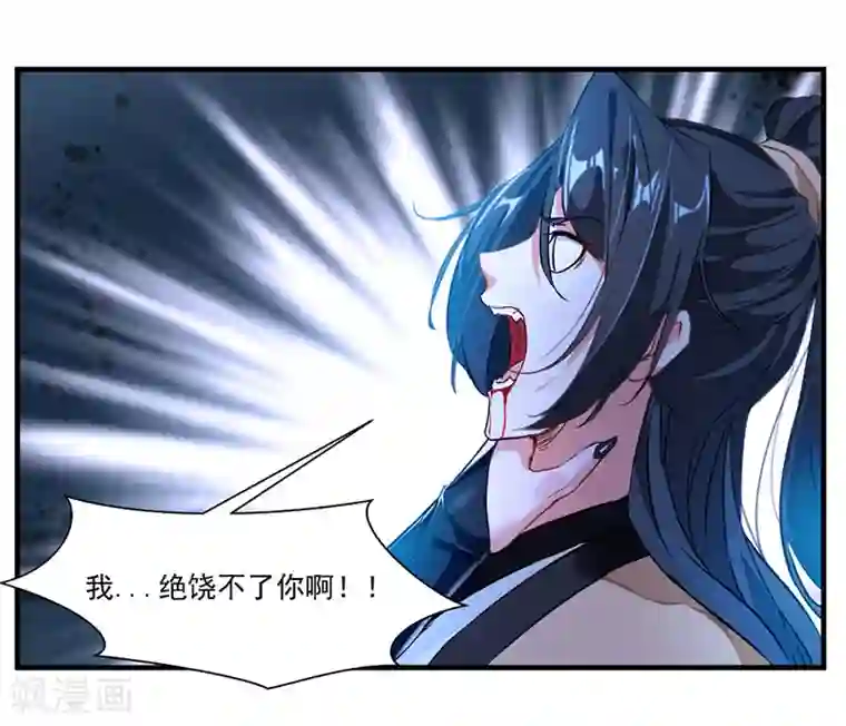 绝世古尊第7话 光翼展开！