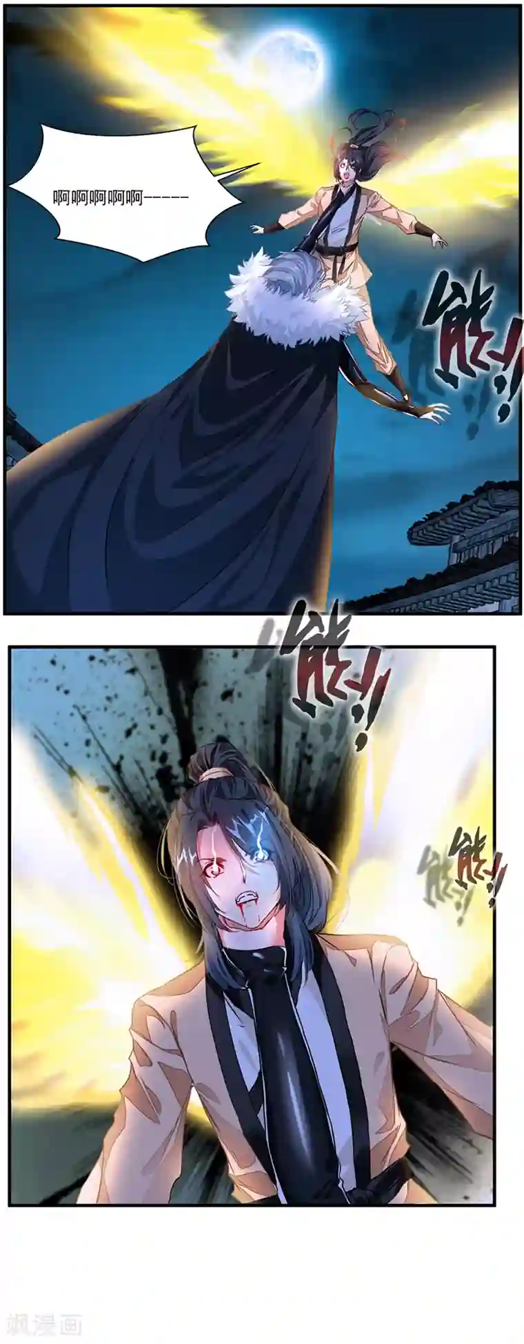 绝世古尊第7话 光翼展开！