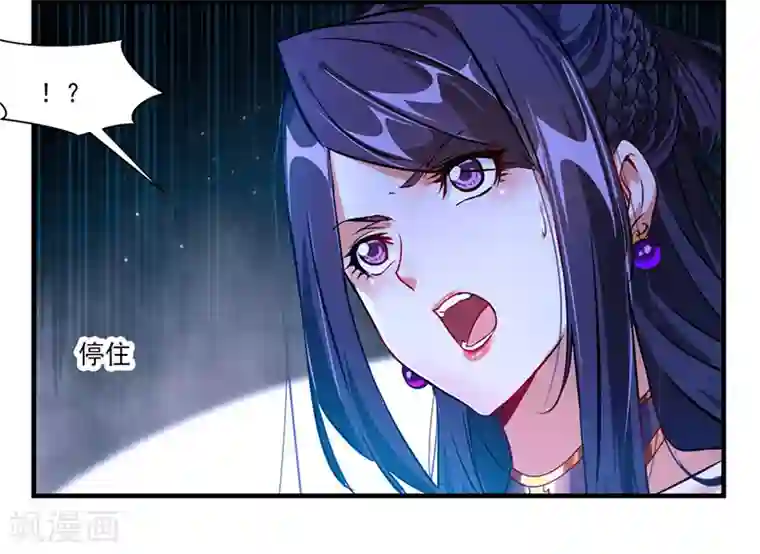 绝世古尊第8话 袭击风无烟！