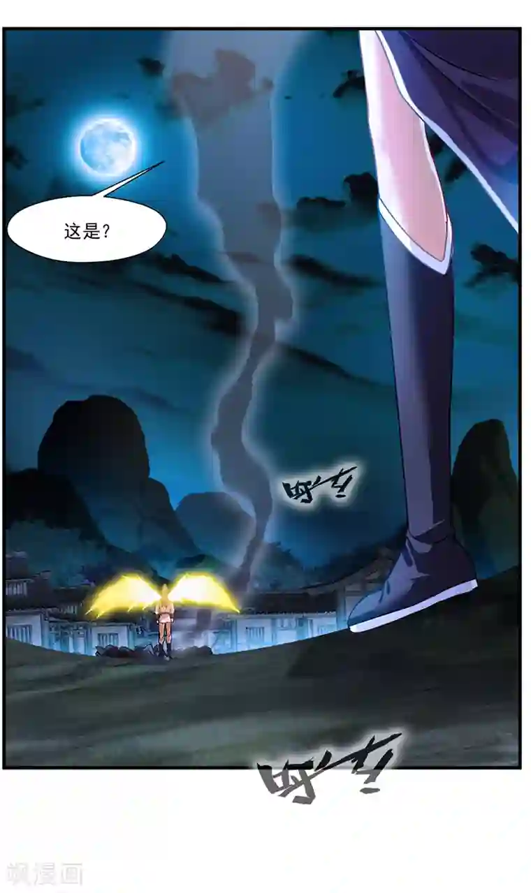 绝世古尊第8话 袭击风无烟！