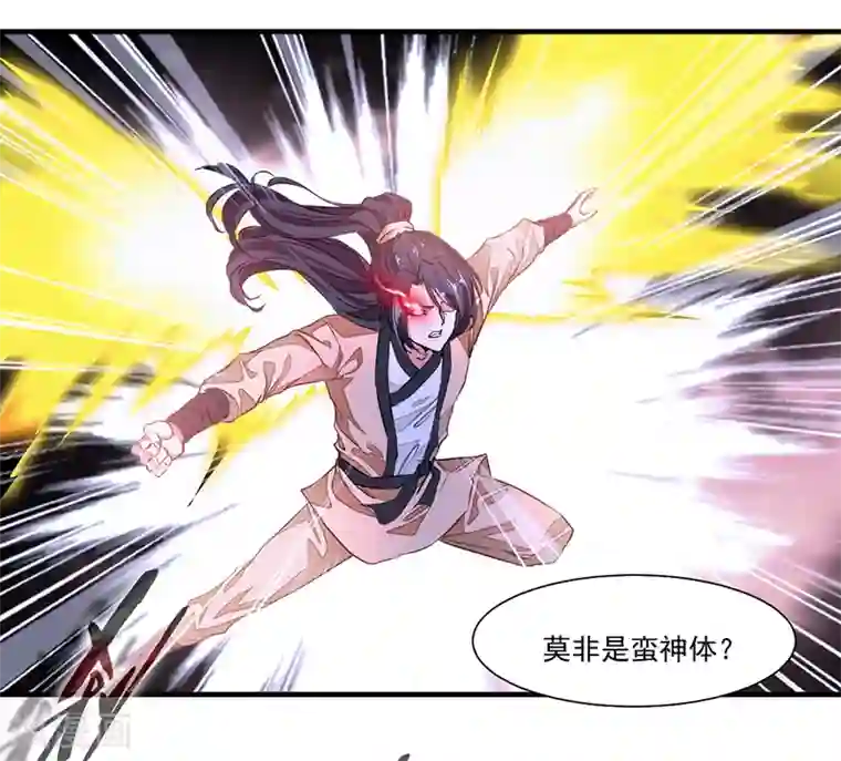 绝世古尊第8话 袭击风无烟！