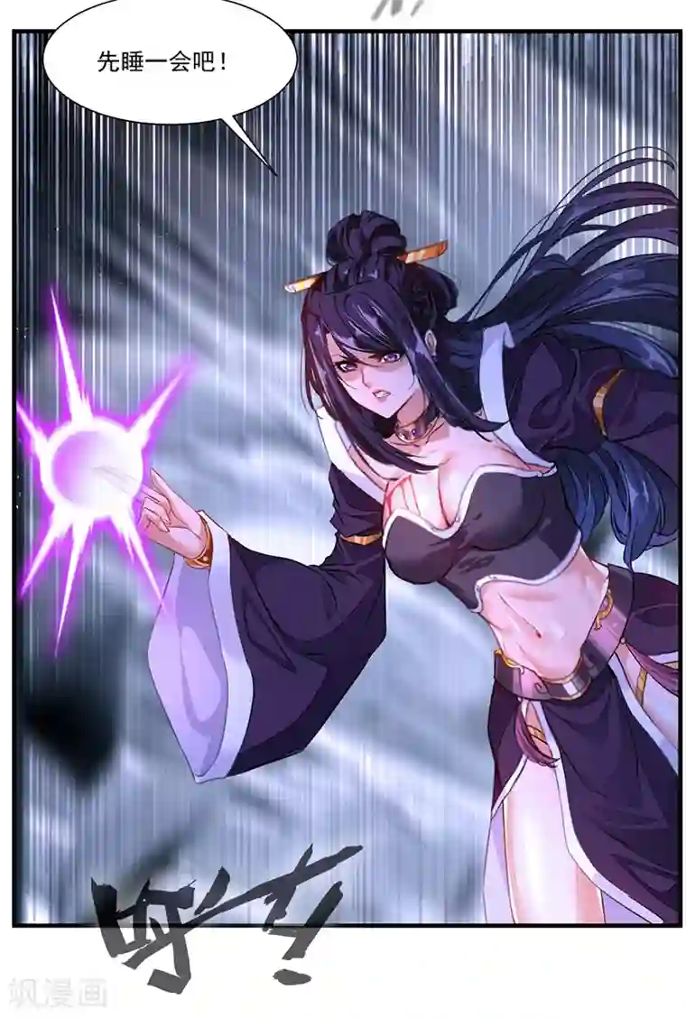 绝世古尊第8话 袭击风无烟！