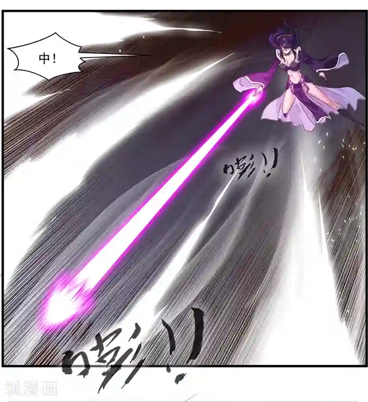 绝世古尊第8话 袭击风无烟！