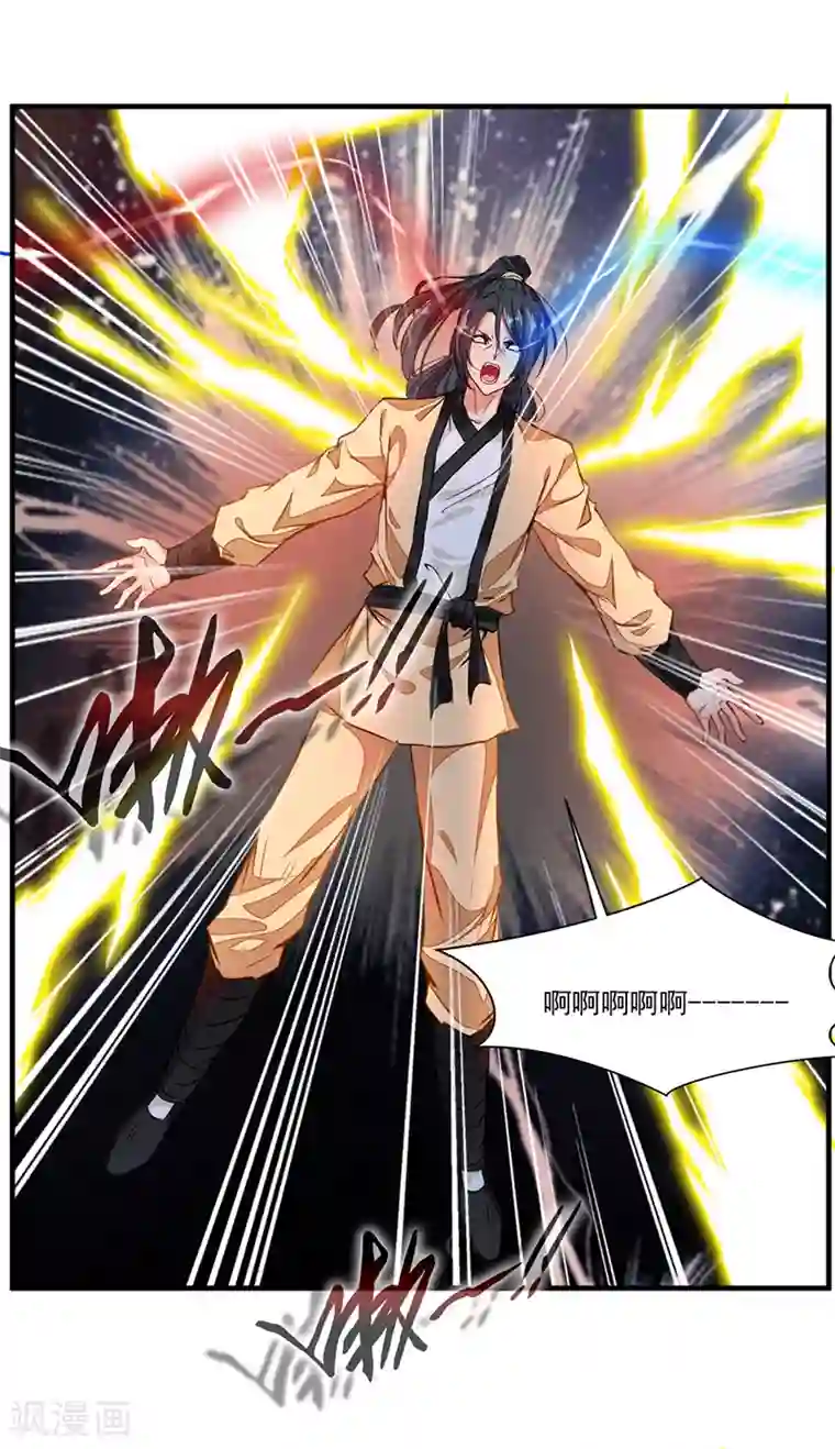 绝世古尊第8话 袭击风无烟！