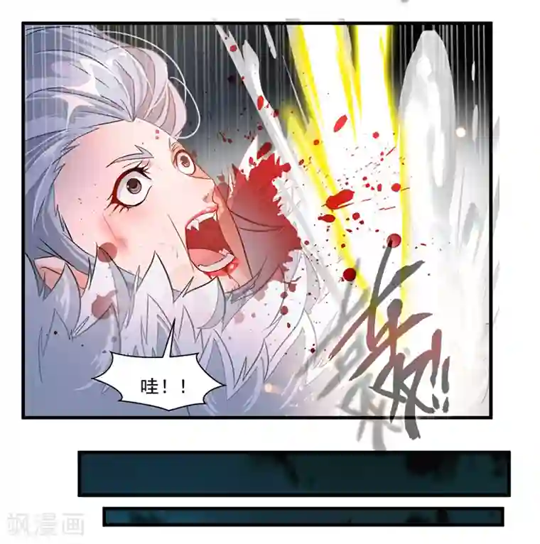 绝世古尊第8话 袭击风无烟！