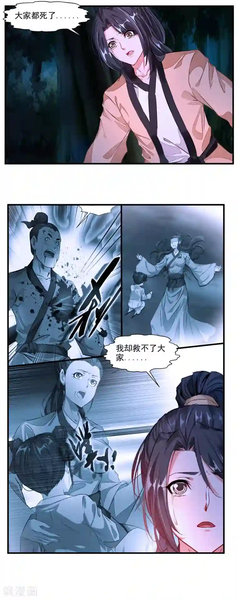 绝世古尊第9话 教练！我想学功法