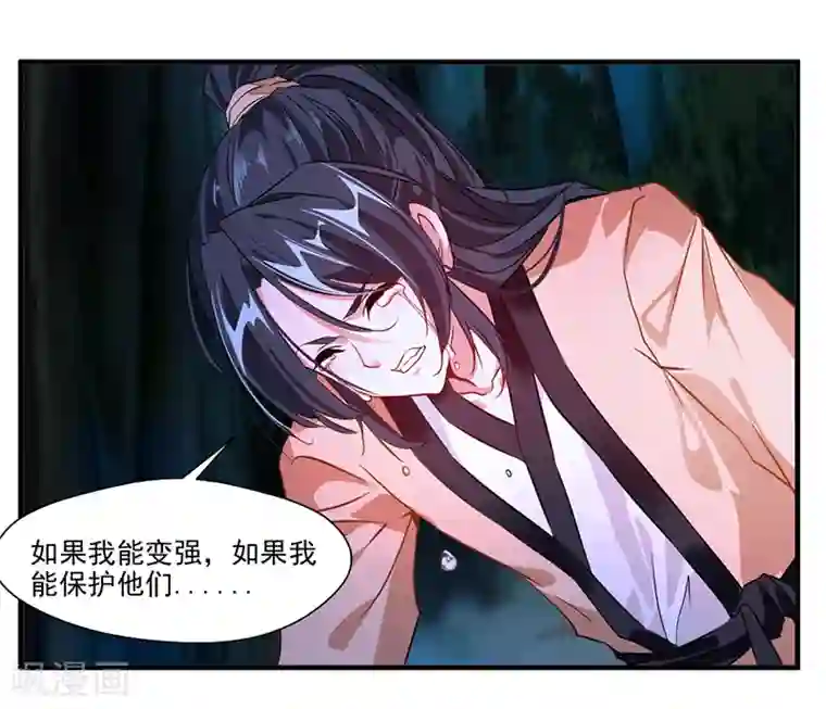 绝世古尊第9话 教练！我想学功法