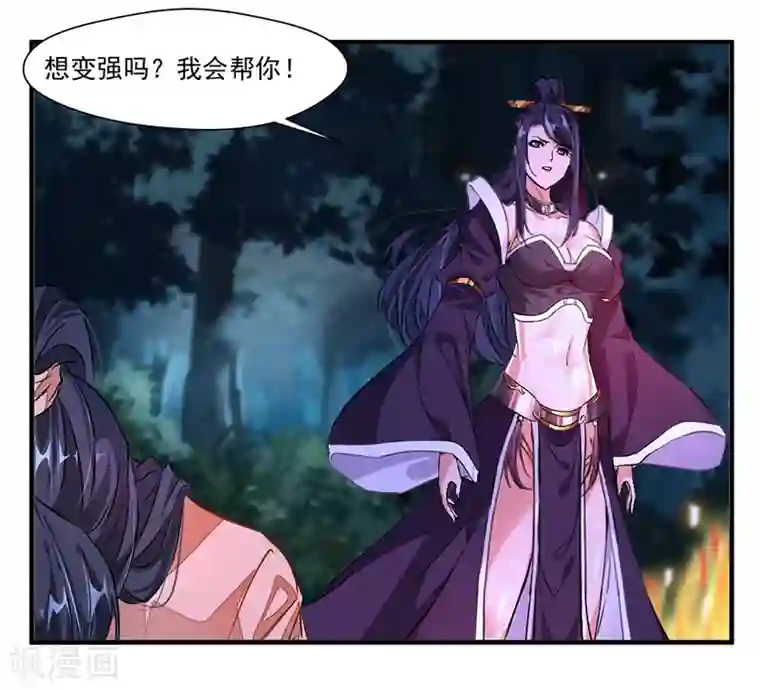 绝世古尊第9话 教练！我想学功法