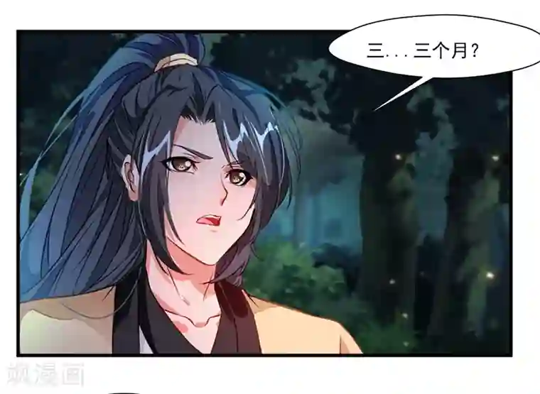 绝世古尊第9话 教练！我想学功法