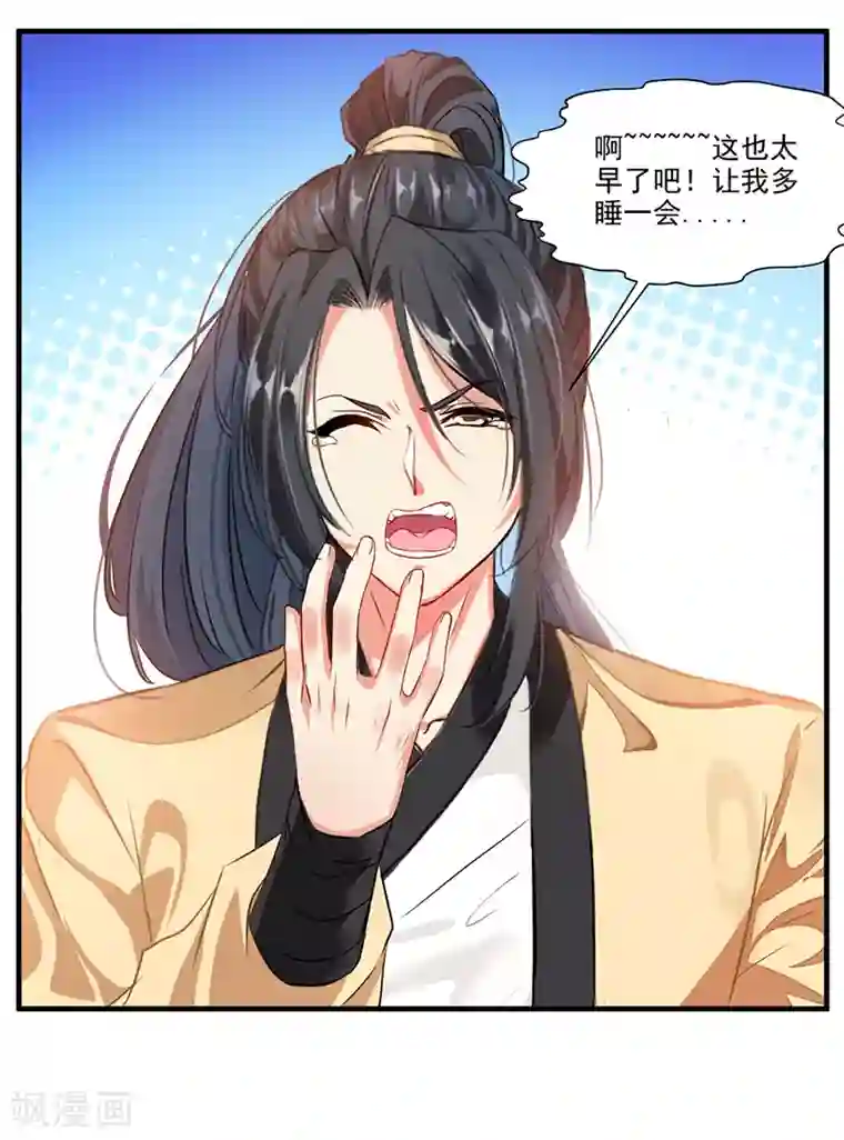 绝世古尊第9话 教练！我想学功法