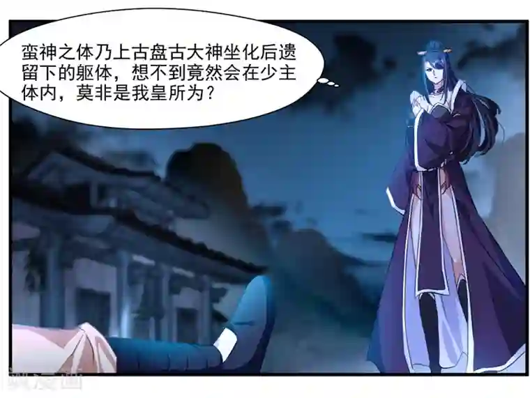 绝世古尊第9话 教练！我想学功法