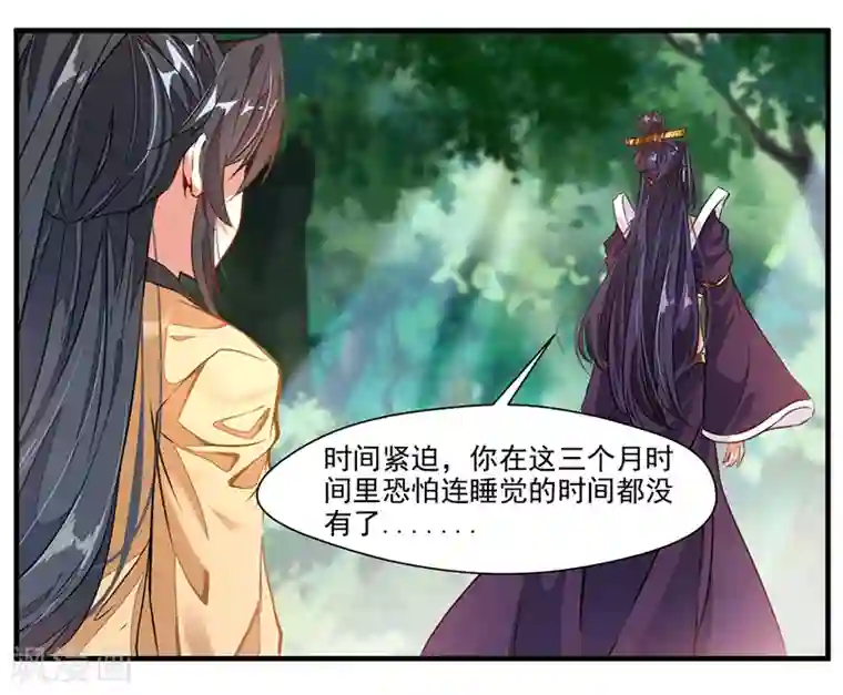 绝世古尊第9话 教练！我想学功法