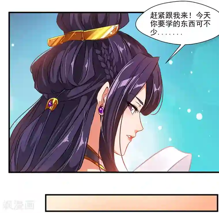 绝世古尊第9话 教练！我想学功法