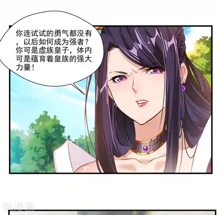 绝世古尊第9话 教练！我想学功法