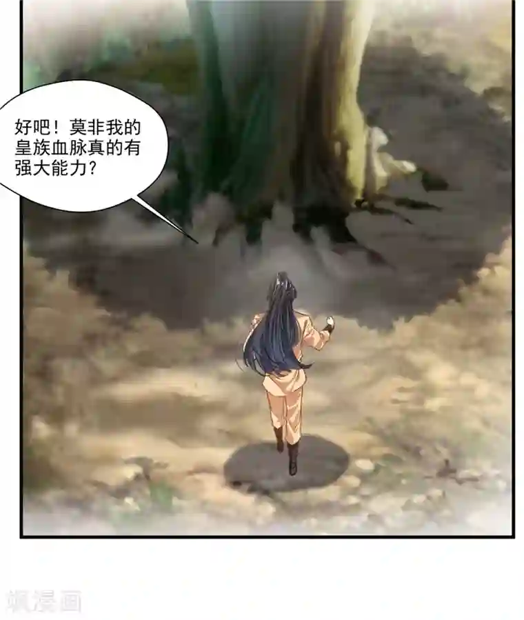 绝世古尊第9话 教练！我想学功法