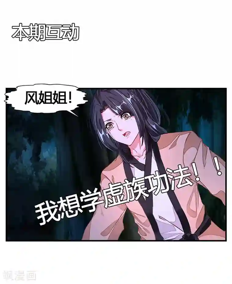 绝世古尊第9话 教练！我想学功法