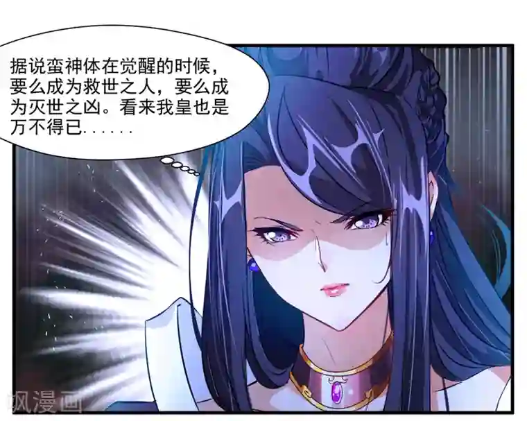 绝世古尊第9话 教练！我想学功法