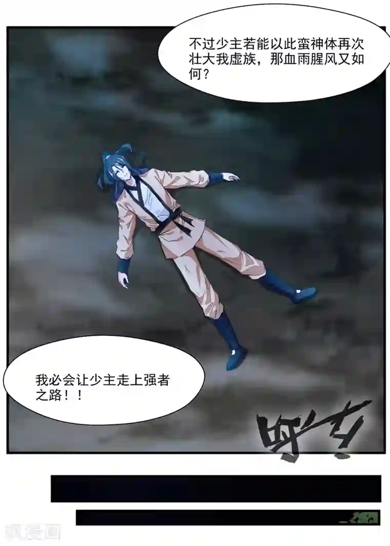 绝世古尊第9话 教练！我想学功法