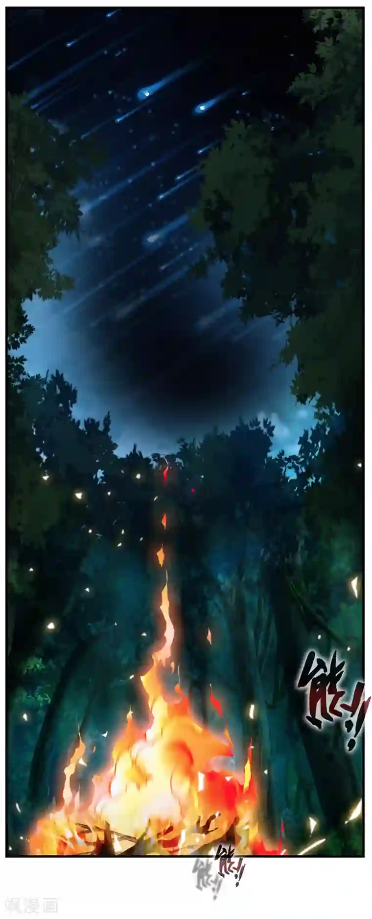 绝世古尊第9话 教练！我想学功法