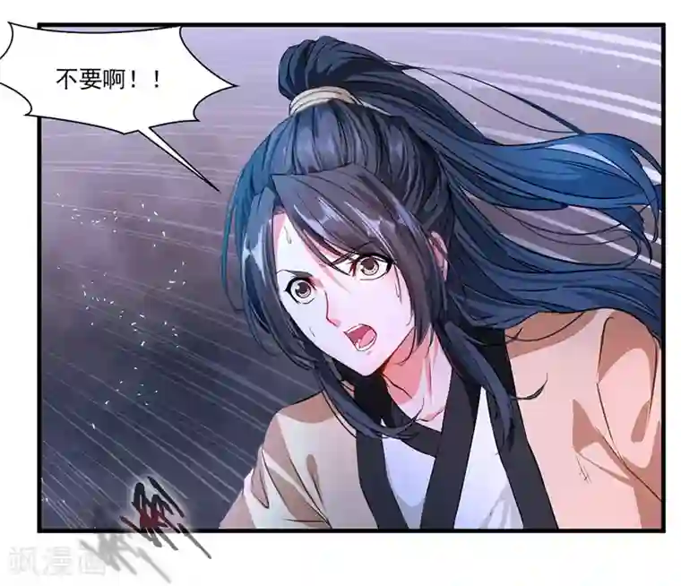 绝世古尊第9话 教练！我想学功法